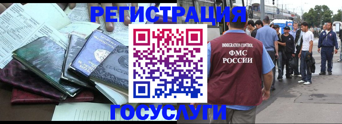 регистрация для дет. сада в Вологодской области