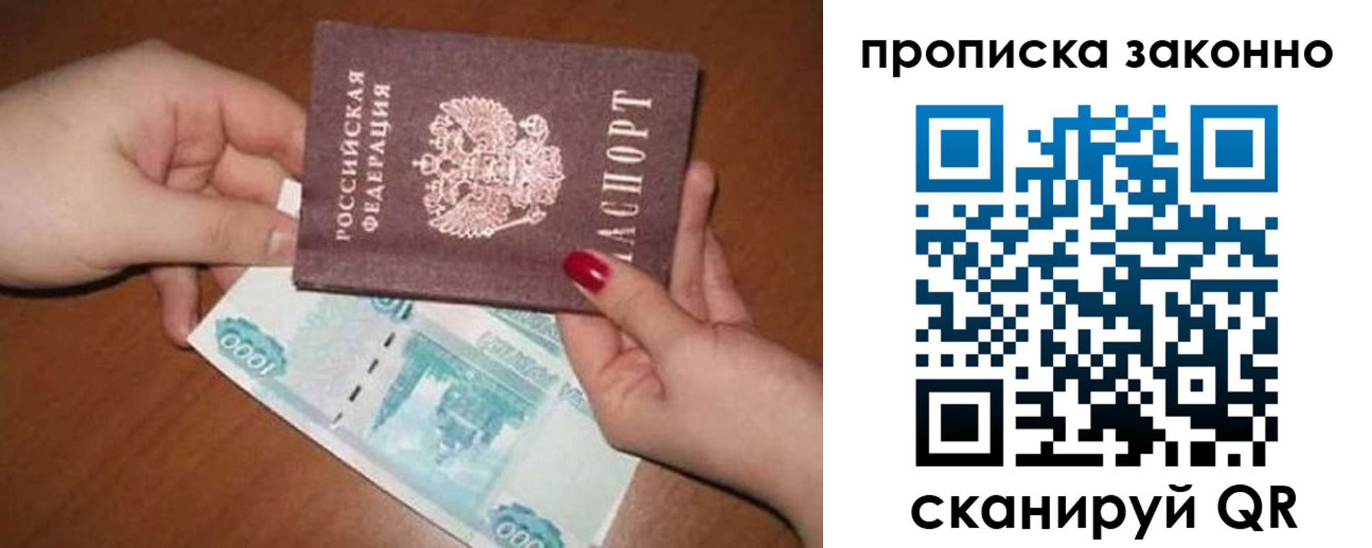 прописка для кредита в Вологодской области