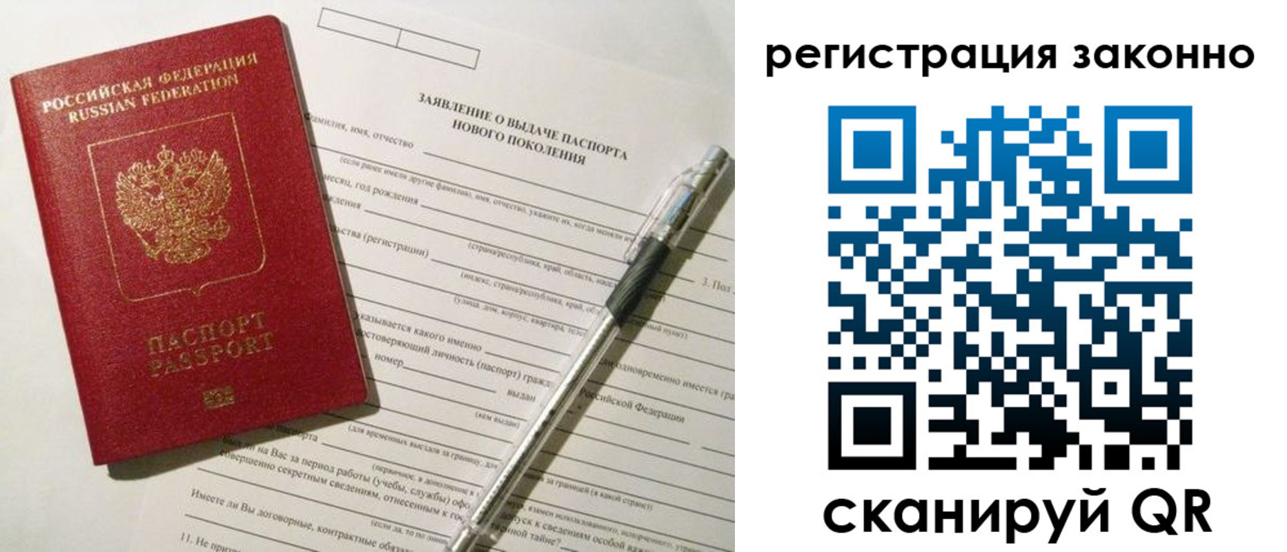 прописка для военкомата в Вологодской области