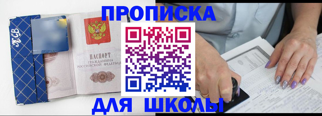 прописка ребенка в Вологодской области