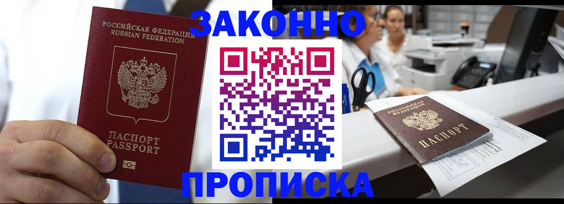 временная регистрация в Вологодской области