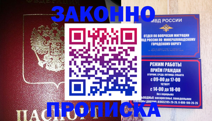 временная регистрация адрес в Вологодской области