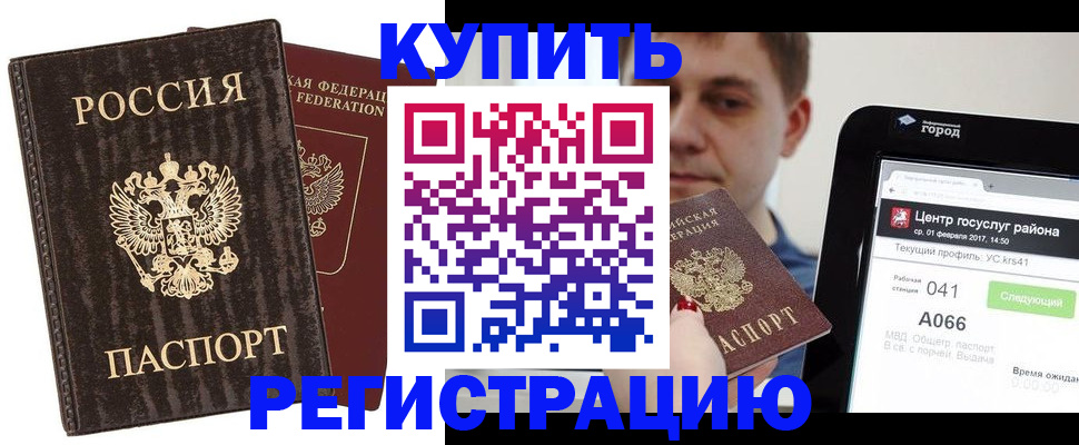 прописка от собственника в Вологодской области
