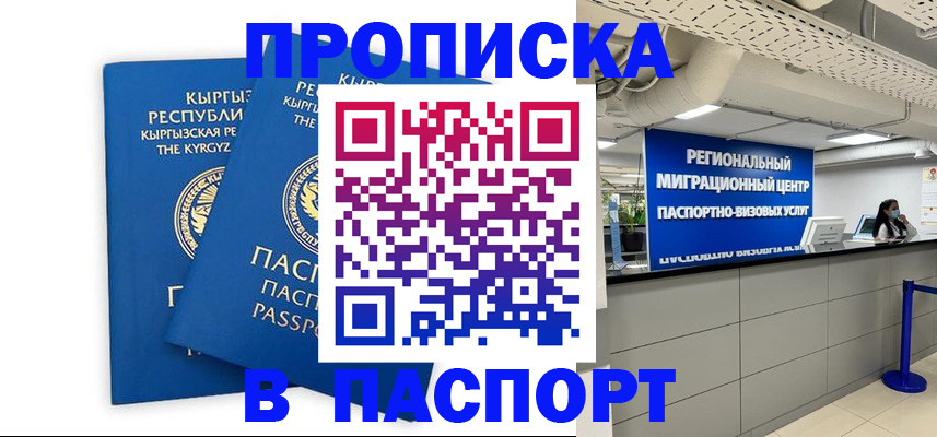 миграционный учет в Вологодской области