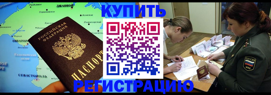 где прописаться в Вологодской области