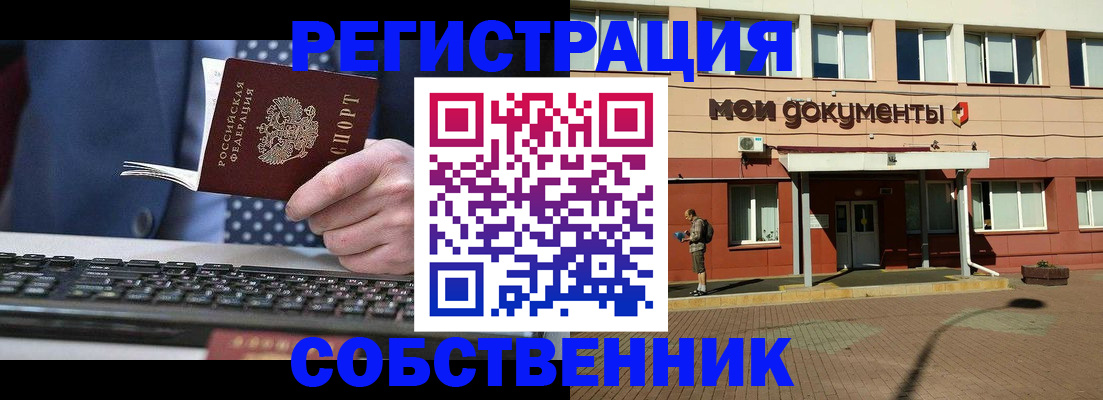 прописка гарантия в Вологодской области